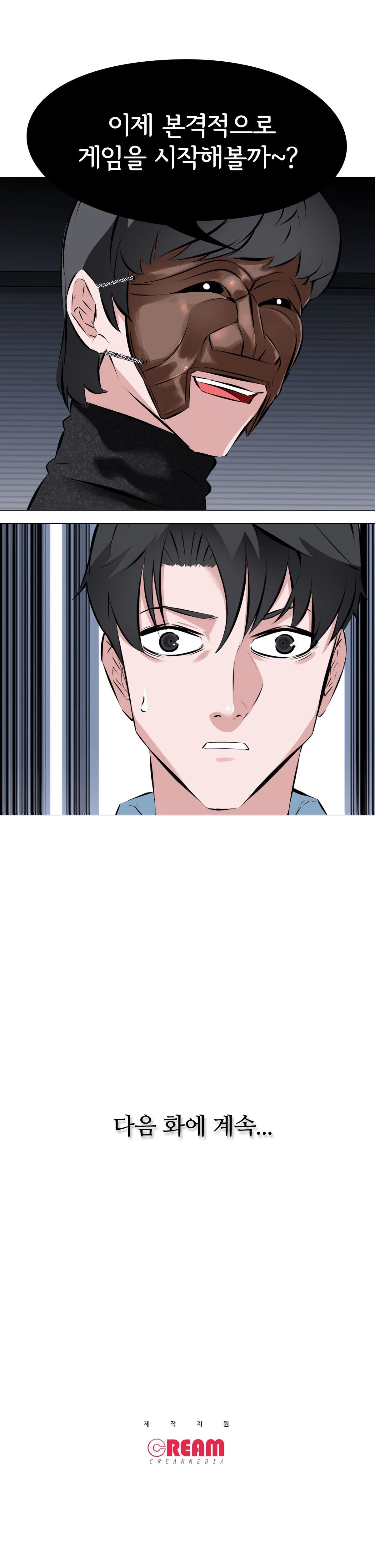 1화 16